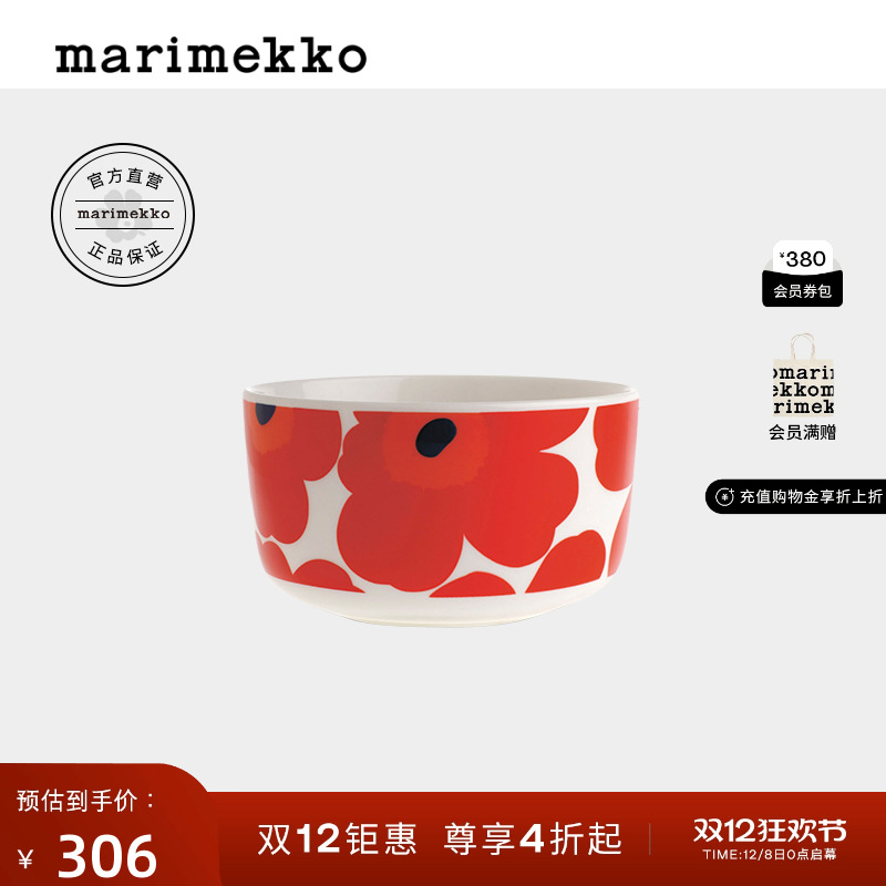 MarimekkoUnikko游霓可陶瓷碗
