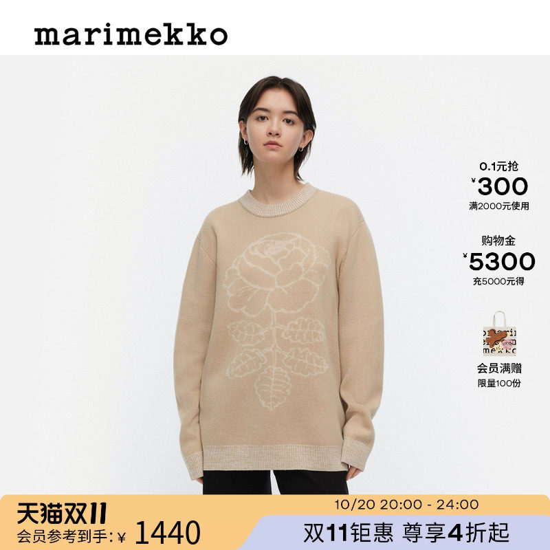 【热销补货】Marimekko玛莉美歌玫瑰印花时尚毛衣套头针织衫