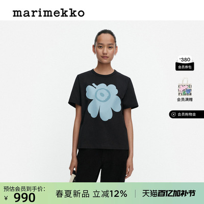 Marimekko游霓可印花短袖T恤