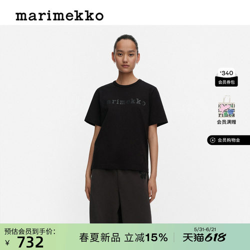 Marimekko玛莉美歌ERNA LOGO情侣短袖T恤26早春新款