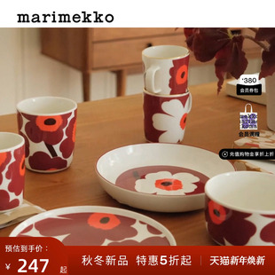 餐盘 25秋冬家用马克杯 碗 Unikko印花 新年礼物Marimekko