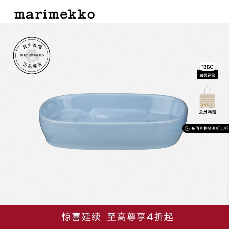 【Unikko游霓可印花】Marimekko2025早秋新款皂碟商场同款