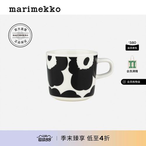 Marimekko【Unikko游霓可印花】咖啡杯200ml26早春新款