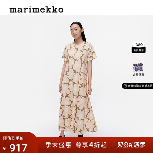 圣诞礼物Marimekko【明星同款】【Unikko印花】女士A字连衣裙早秋