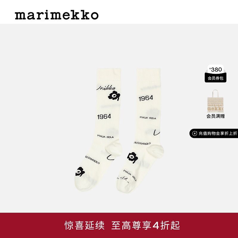 【Unikko游霓可印花】Marimekko时尚短袜
