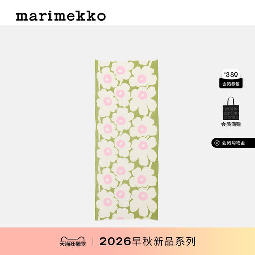MarimekkoFiore围巾26早秋新品