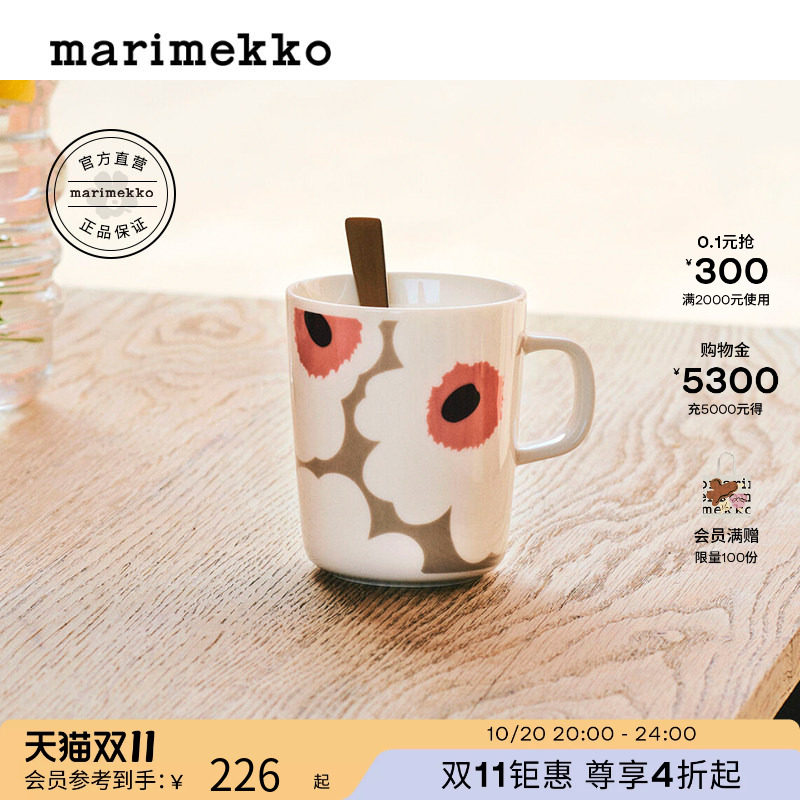 Marimekko 【Unikko印花】马克杯咖啡杯250ml/400ml