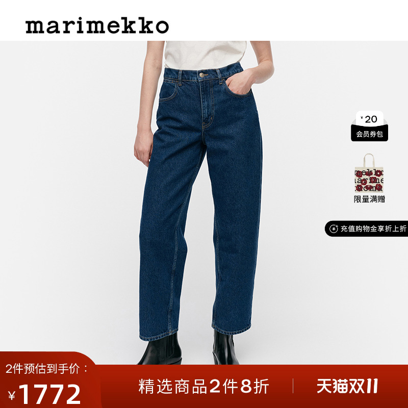 【丹宁系列】Marimekko时尚中腰桶型牛仔裤商场同款