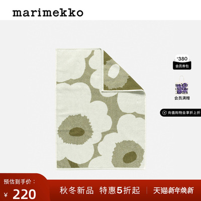 圣诞礼物Marimekko【Unikko游霓可印花】2025秋冬新品毛巾50X70CM