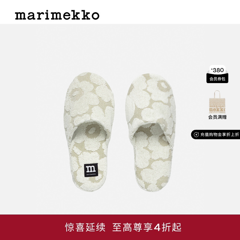 Marimekko【Unikko游霓可印花】2025秋冬新品拖鞋