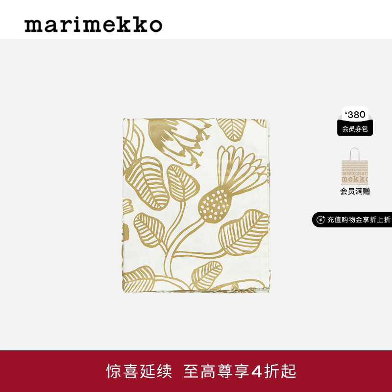 Marimekko玛莉美歌2025秋冬新品Tiara印花时尚桌布135X250CM