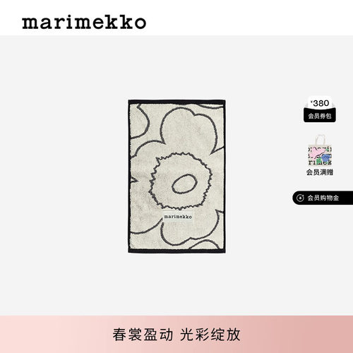 Unikko游霓可印花手巾30x50cm