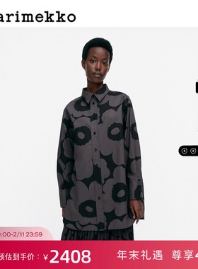 新年礼物Marimekko【Unikko游霓可印花】早秋Nila尖领女士衬衫