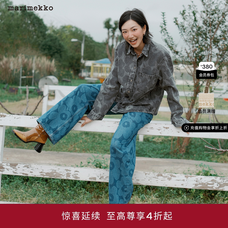 Marimekko【明星同款】【丹宁系列】Unikko游霓可Vaihe衬衫25早秋