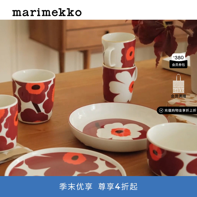 圣诞礼物Marimekko【Unikko印花】25秋冬家用马克杯/餐盘/碗