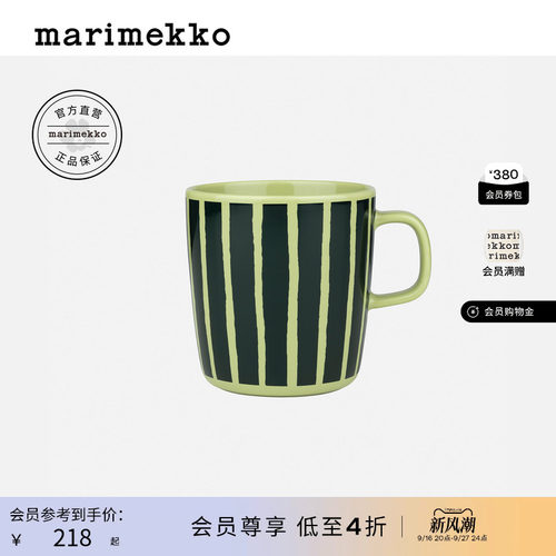 Marimekko北欧风大容量马克杯