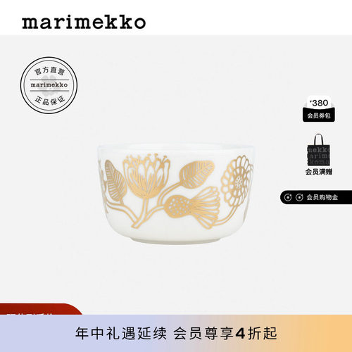 Marimekko玛莉美歌芬兰TIARA印花碗家居餐瓷陶瓷餐具250ml