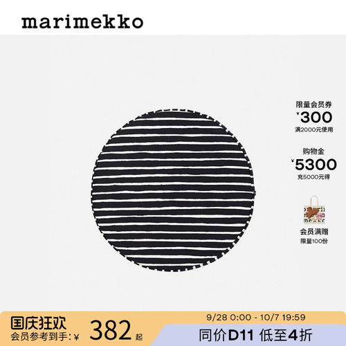 Marimekko玛莉美歌新款 Piccolo印花靠垫