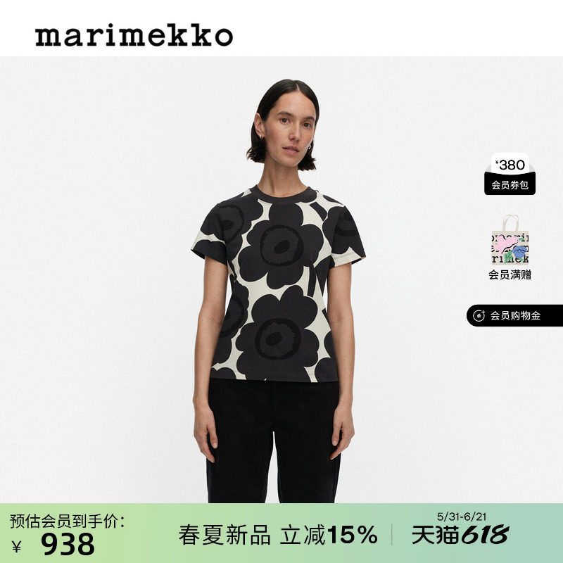 Marimekko【Unikko游霓可印花】棉质印花短袖圆领T恤26春夏新款