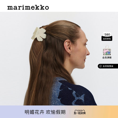 【Unikko游霓可印花】Marimekko时尚发夹