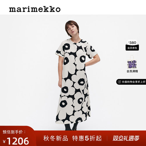 圣诞礼物Marimekko【Unikko游霓可印花】25早秋A字女士连衣裙长裙
