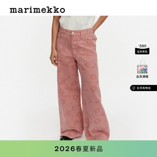 Marimekko 游霓可印花潮酷阔腿牛仔裤 26早春新款 亚洲限定系列