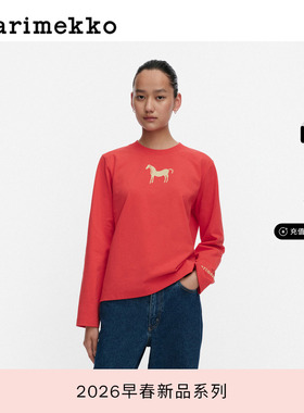 马年胶囊系列Marimekko MUSTA TAMMA印花长袖T恤26早春新款