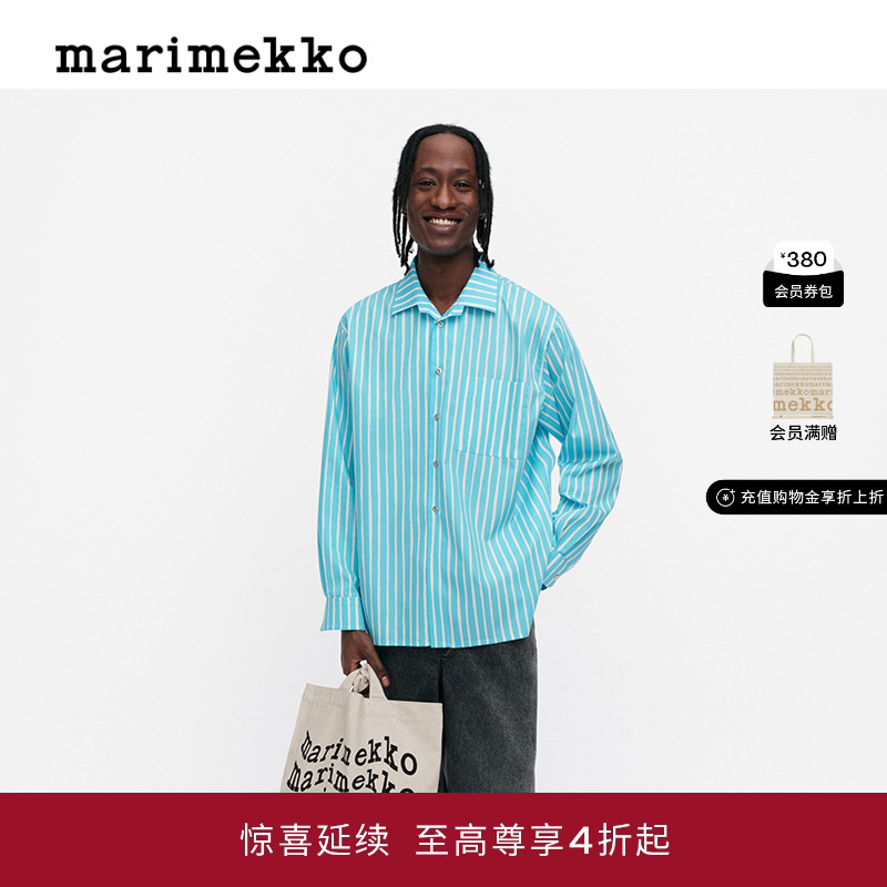 Marimekko25早秋时尚PICCOLO印花棉质休闲男女同款衬衫商场同款
