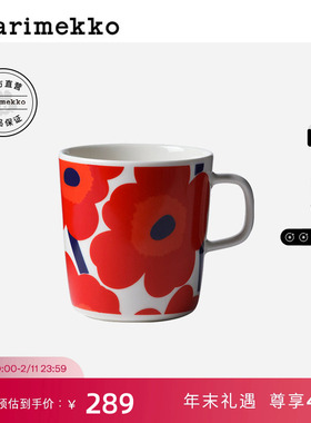 新年礼物Marimekko【Unikko游霓可】红色印花马克杯400ml大容量