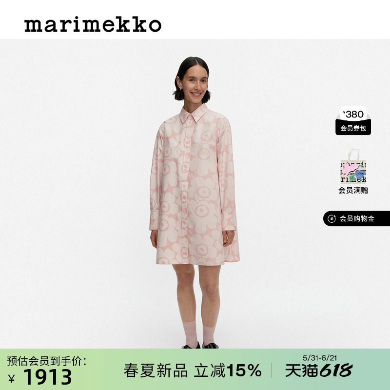 Marimekko【Unikko游霓可印花】女士长袖衬衫式连衣裙26早春新款