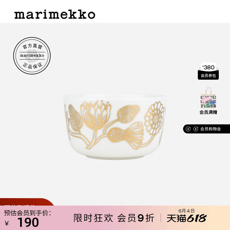 Marimekko玛莉美歌芬兰TIARA印花碗家居餐瓷陶瓷餐具250ml