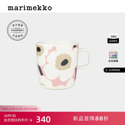 Unikko游霓可印花马克杯400ml