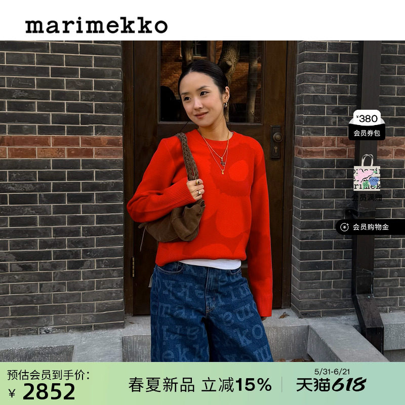 Marimekko红色毛衣Unikko印花羊毛针织衫2026新品