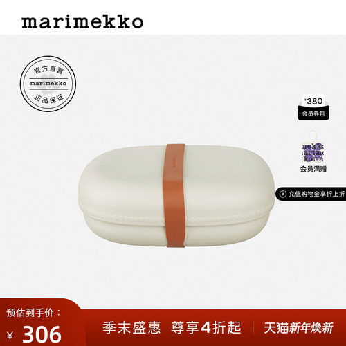 MarimekkoLUNCHBOX午餐盒