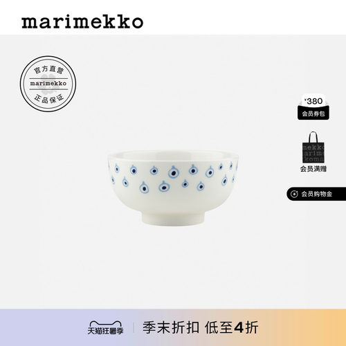 马年胶囊系列Marimekko MUSTA TAMMA印花碗300ml26早春新款