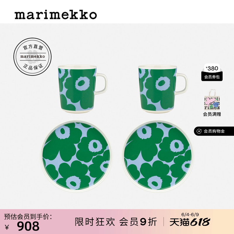 Marimekko【Unikko游霓可】家用陶瓷杯盘情侣双人套装26春夏新品