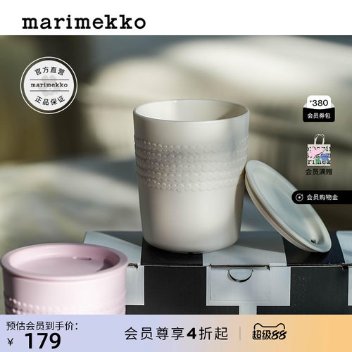 Marimekko手握杯早秋新款