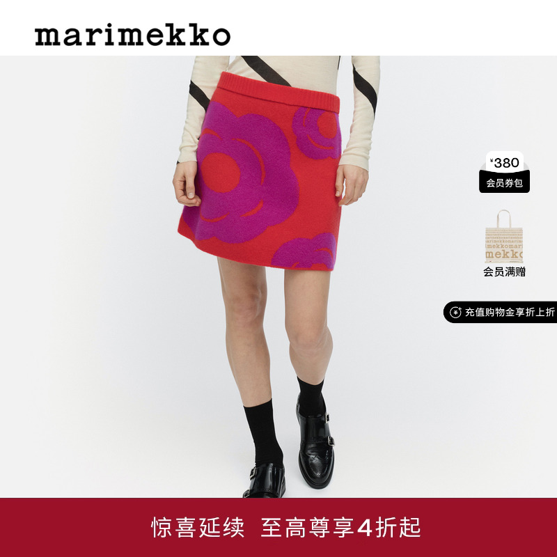 Marimekko玛莉美歌2025秋冬新品Tumma印花针织半身裙