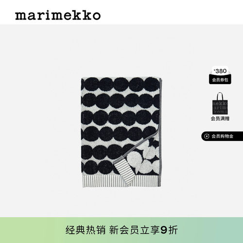 【热销补货】MarimekkoRasymatto 印花50X70CM毛巾