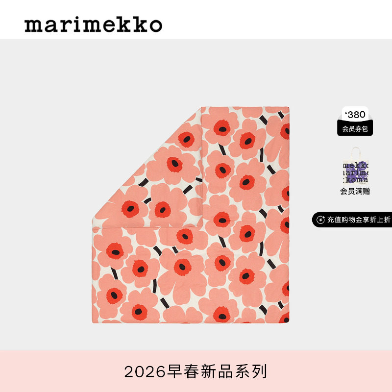 圣诞礼物Marimekko【Unikko游霓可】双人被套240X220CM26早春新款