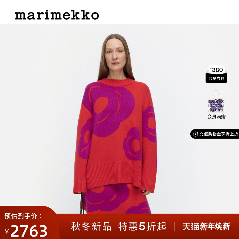 新年礼物Marimekko玛莉美歌2025秋冬新品Tumma印花套头衫