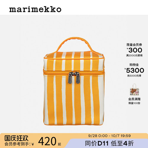 Marimekko玛莉美歌Raide印花化妆包商场同款