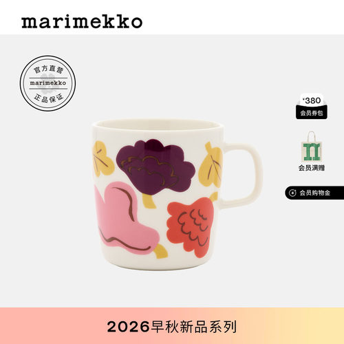 Marimekko新品印花马克杯