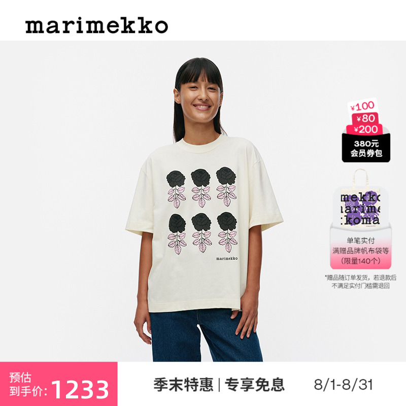Marimekko2025春夏新款时尚VIHKIRUUSU印花宽松短袖罗纹圆领T恤