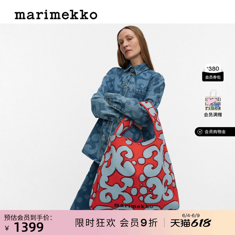 【限时臻享】Marimekko玛莉美歌Keidas图案大号单肩包26早春新款