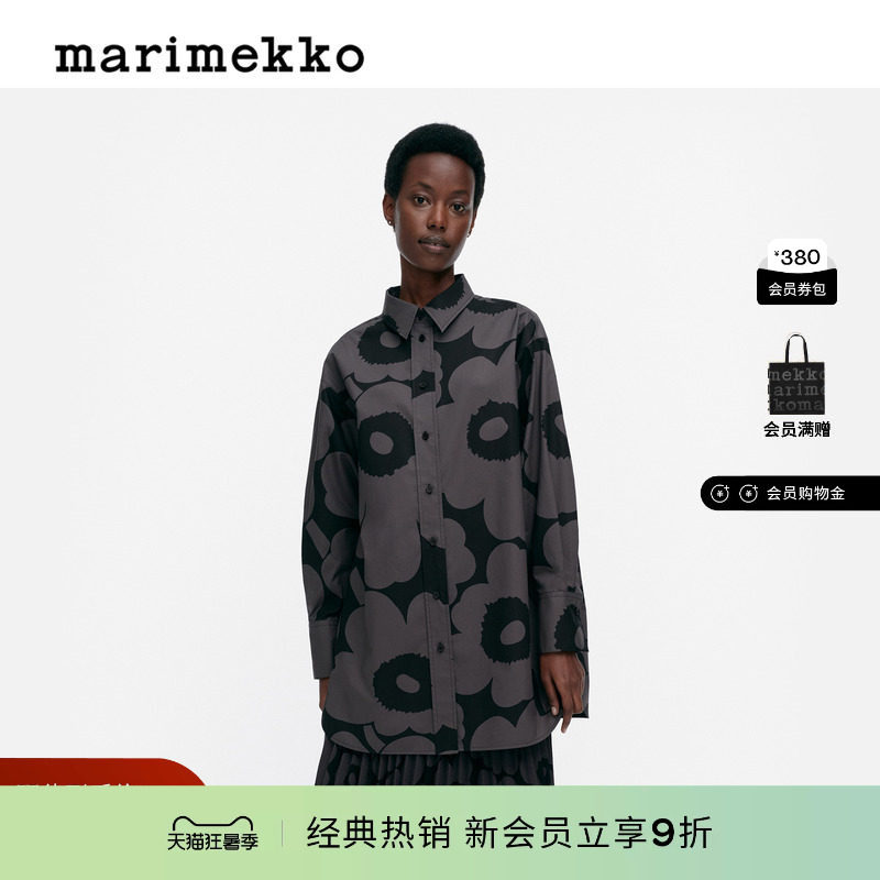 Marimekko【Unikko游霓可印花】Nila尖领女士衬衫