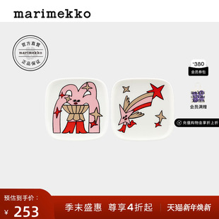 新年礼物Marimekko胶囊系列早秋家居餐瓷方盘10 2家用 10cm