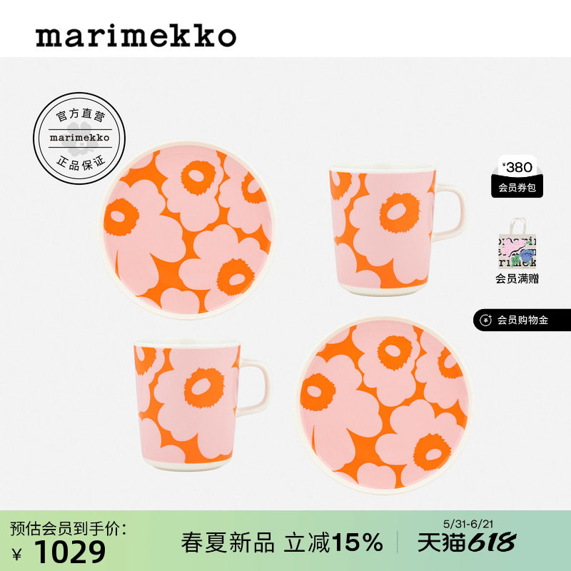 Marimekko【Unikko游霓可】家用陶瓷杯盘情侣双人套装26春夏新品
