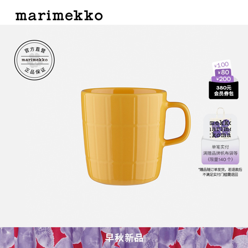 Marimekko芬兰2025早秋新款TIILISKIVI印花家用马克杯400ml