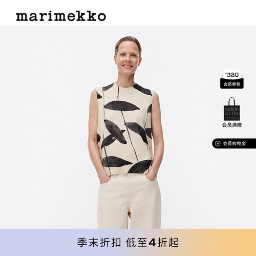 Marimekko玛莉美歌Viivat印花女士针织背心时尚